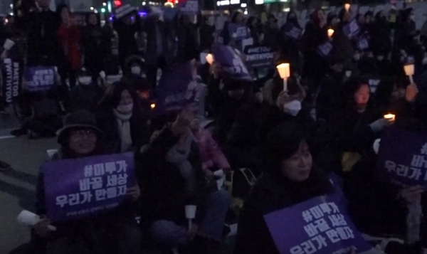 시민들이 촛불을 들고 #미투운동에 참여하고 있다.(사진=박현정 기자)