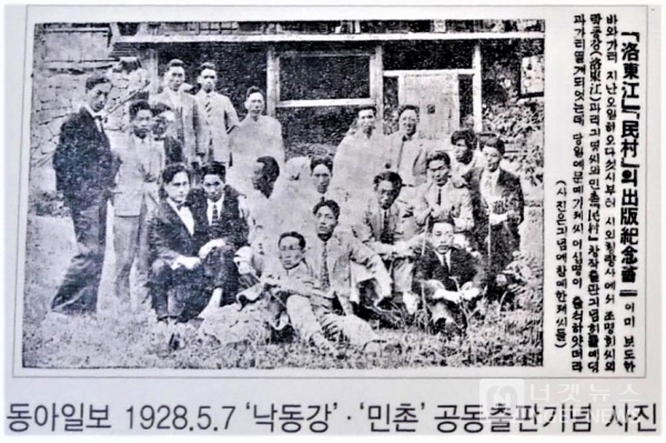 소설 '낙동강'을 발표한 신문기사 내용 (동아일보 1928.5 )