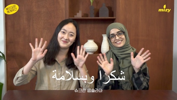 뿌리깊은 세계유산 워크북 유튜브 영상 자료. 사진=서울시립청소년문화교류센터