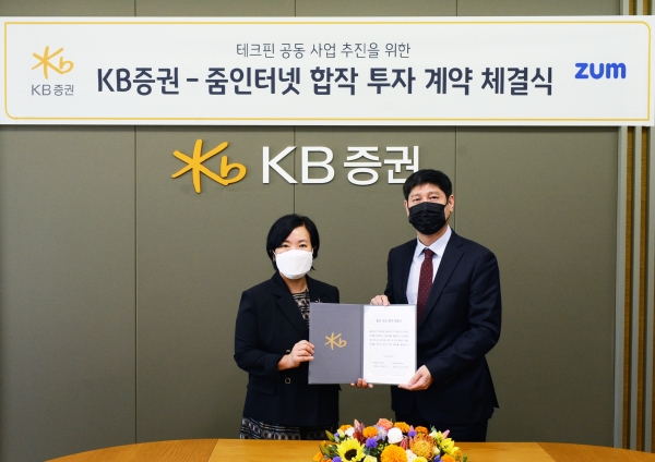 지난 22일 KB증권은 줌인터넷과 합작 투자회사 계약을 체결한 가운데 박정림 KB증권 대표(왼쪽)와 김우승 줌인터넷 대표가 기념사진을 촬영하고 있다. 사진=KB증권