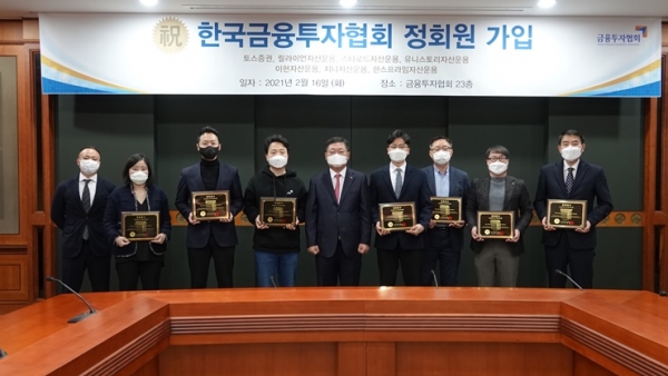 왼쪽부터 한스프라임자산운용 진현수 대표이사, 스타로드자산운용 이혜원 대표이사, 릴라이언자산운용 정회영 대표이사, 토스증권 박재민 대표이사, 나재철 금융투자협회장, 한스프라임자산운용 최성훈 대표이사, 이현자산운용 남정현 대표이사, 지니자산운용 변현수 대표이사, 유니스토리자산운용 윤창보 대표이사. 사진=금융투자협회