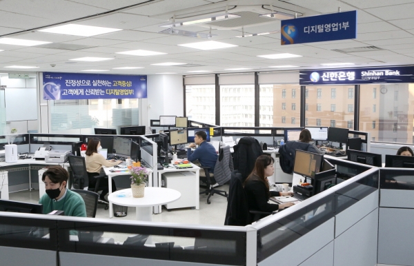 신한은행 디지털영업부 모습. 사진=신한은행