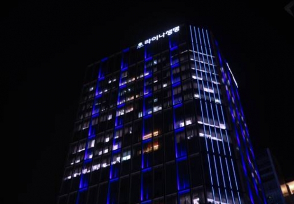 라이나생명 본사 전경.