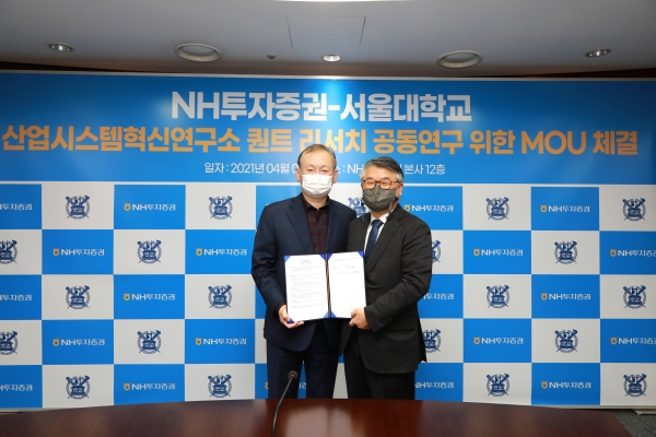 NH투자증권과 서울대학교 데이터 마이닝 센터가 퀀티 리서치 공동연구 업무 협약식을 가졌다. 사진=NH투자증권