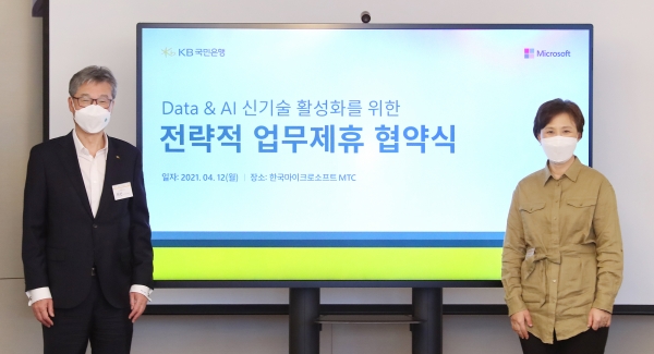 허인 국민은행장(왼쪽)과 이지은 한국MS 대표이사가 참석한 가운데 두 회사는 디지털 생태계 확산을 위한 전략적 파트너십을 체결했다. 사진=KB국민은행