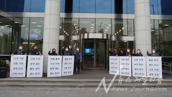 한국씨티은행 노동조합은 16일 씨티그룹의 소비자금융 철수에 대한 반대집회를 열었다. 사진=뉴스저널리즘