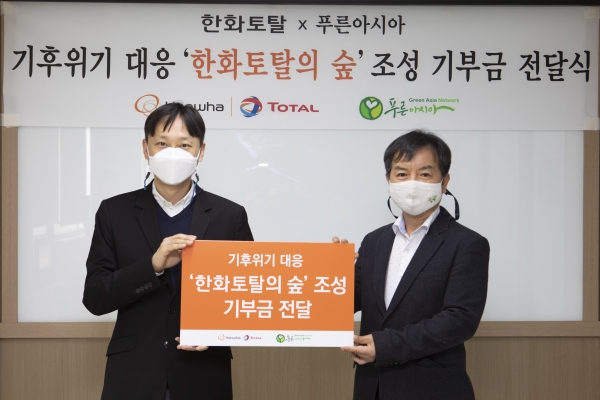 한화토탈이 비대면 걷기 운동회를 개최했다. 사진=한화토탈