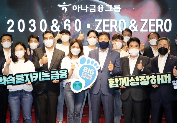 하나금융은 지구의 날인 22일 서울 마포구 홍대 앞에 위치한 'H-PULSE'에서 그룹 '2030 & 60', 'ZERO & ZERO' 선언 행사를 가졌다. 김정태 회장(앞줄 왼쪽 4번째)과 그룹 관계사 대표 및 하나 핫튜버들이 ESG 경영 실천을 다짐하는 기념 사진촬영을 하고 있다. 사진=하나금융지주