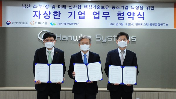 한화시스템 김연철 대표이사(왼쪽), 중소벤처기업부 권칠승 장관(가운데), 대중소기업농어업협력재단 김순철 사무총장이 '신사업분야 핵심기술 보유 중소기업 발굴·육성을 위한 업무 협약식'에 참석했다. 사진=한화시스템