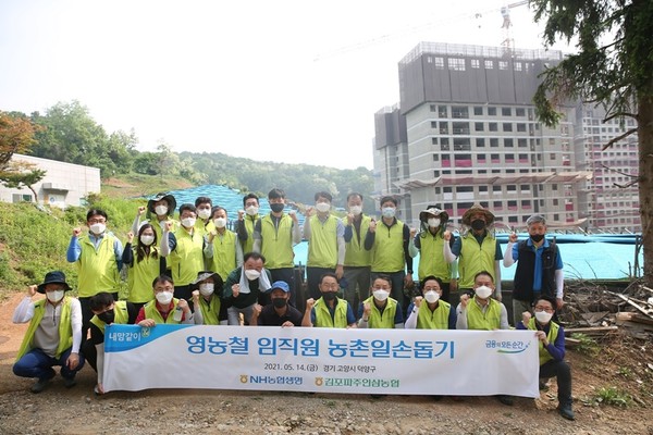 사진=NH농협생명