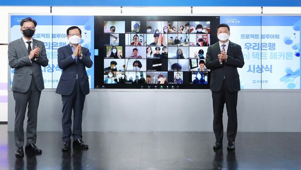 채용과 연계된 우리은행의 ‘온택트 해커톤’ 대회가 큰 관심을 받았다. 수상 15개 팀은 기술 개발공간인 유니크 온에 입소해 본격적인 개발에 나선다. 사진=우리은행