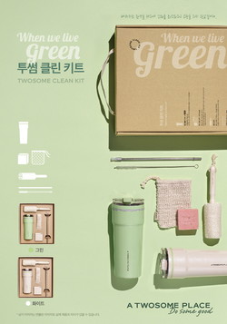투썸클린키트 2종. 사진=투썸플레이스