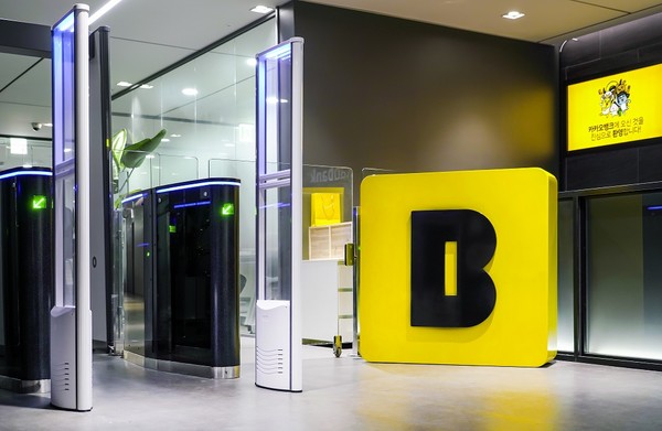 카카오뱅크 본사. 사진=카카오뱅크