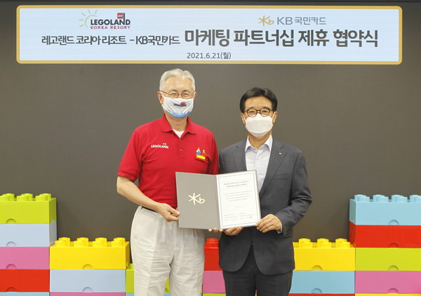 이동철 KB국민카드 사장(오른쪽)과 김영필 레고랜드 코리아 리조트 사장이 협약식에서 기념 촬영을 하고 있다. 사진=KB국민카드