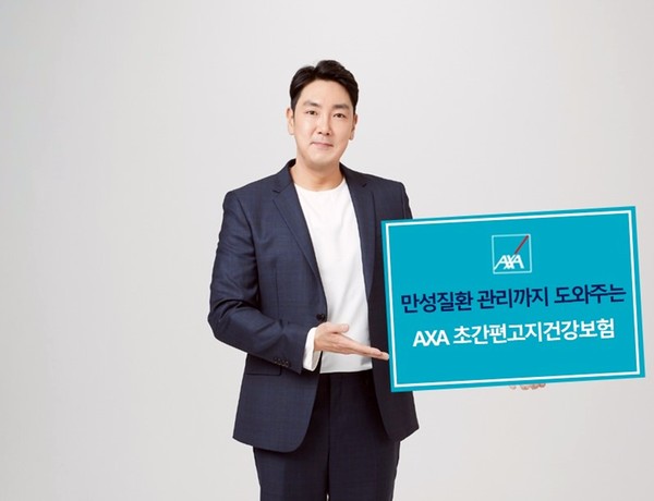AXA손해보험 AXA초간편고지건강보험. 사진=AXA손해보험