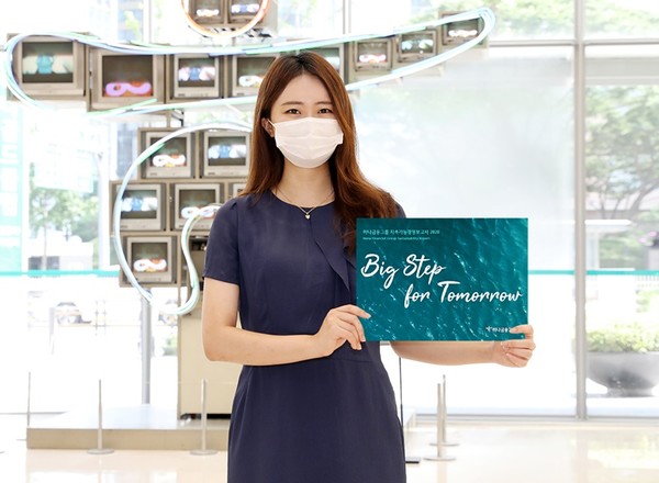 사진=하나금융그룹