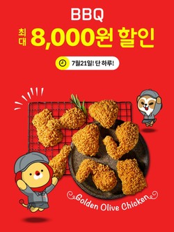 BBQ 중복맞이 프로모션 이미지. 사진=제너시스BBQ