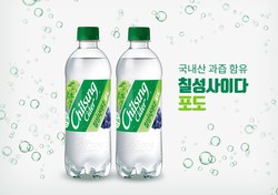 '칠성사이다 포도' 제품 이미지. 사진=롯데칠성음료