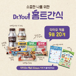 '닥터유 홈트간식' 제품 이미지. 사진=오리온