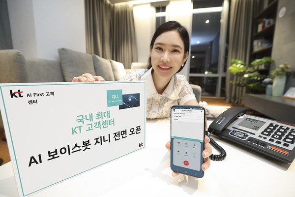 디지털플랫폼 기업 KT가 365일 24시간 상담이 가능한 AI 보이스봇 ‘지니’를 자사의 고객센터(100번) 전면에 도입했다. 사진은 KT 모델이 심야 시간에도 상담이 가능한 KT 고객센터의 AI 보이스봇을 이용하고 있는 모습. 사진=KT