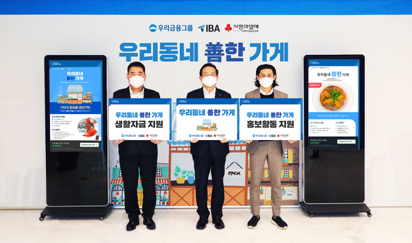 우리금융 손태승 회장(가운데)은 ‘우리동네 善한 가게’로 선발된 소상공인들과 함께 기념촬영을 하고 있다. 사진=우리금융지주