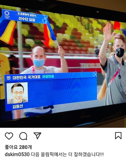 사진=인스타그램