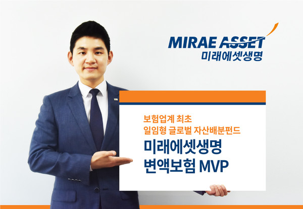 미래에셋생명 MVP펀드 순자산규모가 3조6000억원을 돌파했다. 사진=미래에셋생명