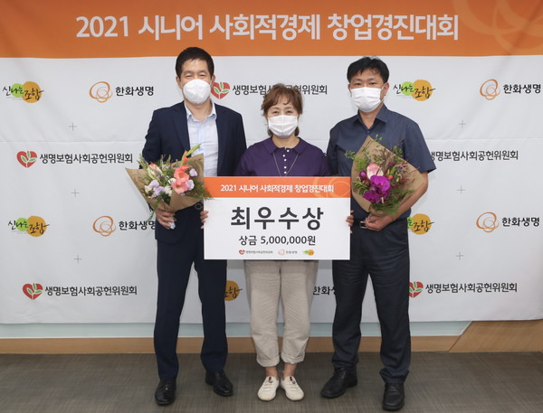 플러스랩팀의 김민경 대표(중앙)가 한화생명 전략CSR팀 최규석 부장(좌측)과 신나는 조합 문성환 상임이사가 경진대회에서 기념촬영을 하고 있다. 사진=한화생명