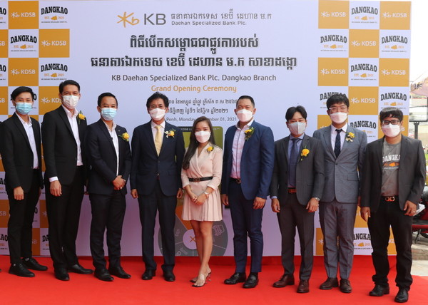 KB대한 특수은행 당카오 지점 개소식에서 공상연 KB대한 특수은행 법인장(왼쪽 네번째)과 촘 물세레이(Chhorm Moulserey) 당카오지점 지점장(왼쪽 다섯번째)이 지점 직원과 기념 촬영을 하고 있다. 사진=KB국민카드