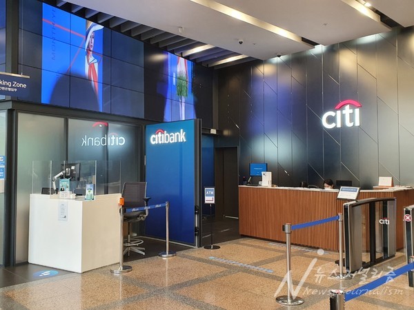 한국씨티은행 본점 로비 전경. 사진=뉴스저널리즘