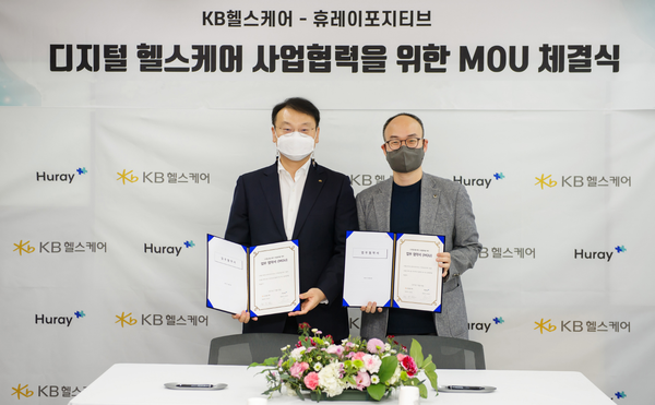 KB헬스케어 최낙천 대표(좌측)와 휴레이포지티브 최두아 대표가 협약식에서 기념촬영을 하고 있다. 사진=KB헬스케어