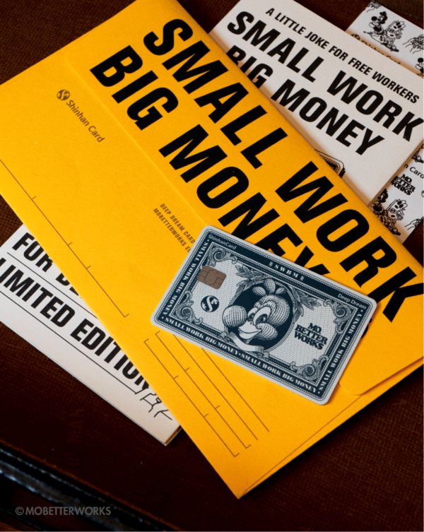 신한카드가 모베러웍스와 협업한 Deep Dream(모베러웍스) 한정판을 출시했다. 사진=신한카드