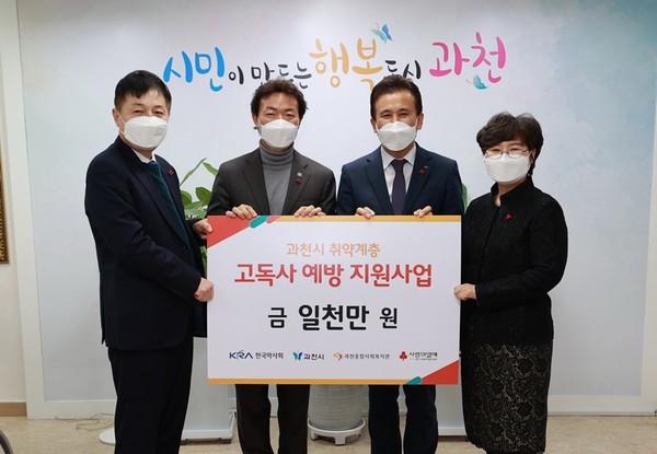 과천시가 25일 김종천 과천시장 집무실에서 한국마사회의 기부금 전달식을 개최한 가운데, 김종천 과천시장(왼쪽부터 두번째)과 송철희 한국마사회 회장 직무대행(왼쪽부터 세번째)가 기념촬영을 하고 있다. 사진=과천시