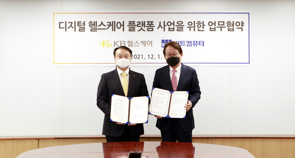 KB헬스케어 최낙천 대표(좌측)와 비트컴퓨터 전진옥 대표가 협약식에서 기념촬영을 하고 있다. 사진=KB손해보험