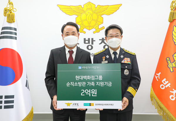 9일 오저 세종시 정부세종청사 소방청에서 김형종 현대백화점 사장(사진 왼쪽)과 이흥교 소방청장(사진 오른쪽)이 지원금 전달식을 마친후 기념사진을 촬영하고 있다. 사진=현대백화점그룹