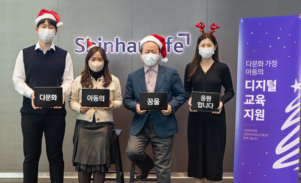 신한라이프빛나는재단이 다문화가정 아동을 위한 학습용 태블릿 지원 사업을 진행했다. 사진=신한라이프