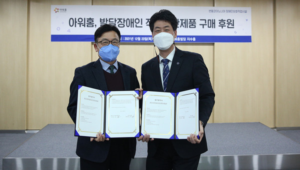 지난 23일 아워홈빌딩에서 열린 아워홈-번동코이노니아 지원 협약식에서 최성렬 아워홈 사업부장(왼쪽)과  정성우 번동코이노니아 원장(오른쪽)이 기념촬영을 하고 있다. 사진=아워홈