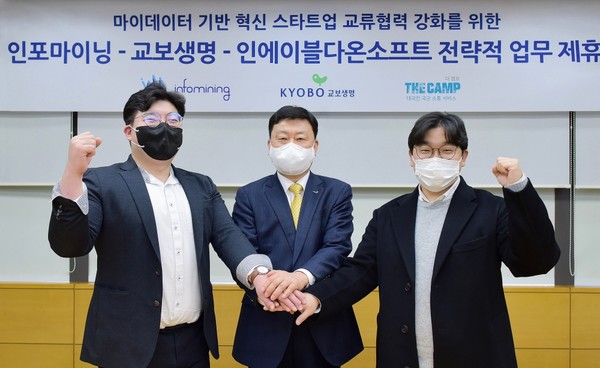 업무제휴 협약식에서 참석자들이 기념촬영을 하고 있다. 왼쪽부터 인포마이닝 이재용 대표, 교보생명 편정범 대표, 인에이블다온소프트 장철민 대표. 사진=교보생명