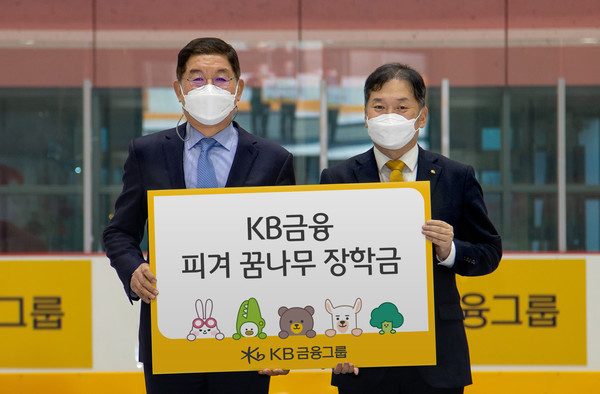 KB금융 브랜드총괄 김진영 상무(오른쪽)가 대한빙상경기연맹 김홍식 상임부회장에게 피겨 꿈나무 장학금을 전달하고 있다. 사진=KB금융지주