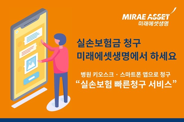 사진=미래에셋생명