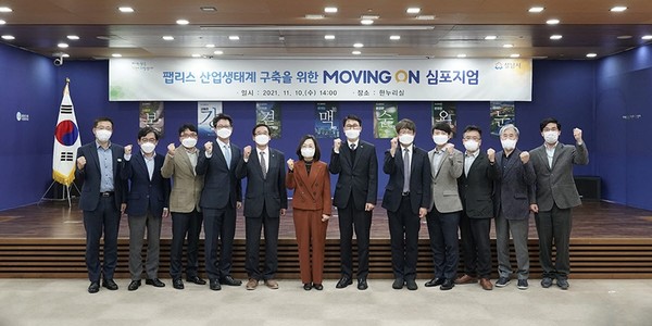 은수미 성남시장(왼쪽 여섯번째)은 지난해 11월 10일 시청에서 개최한 '팹리스 산업생태계 구축을 위한 심포지엄'을 개최했다. 사진=성남시