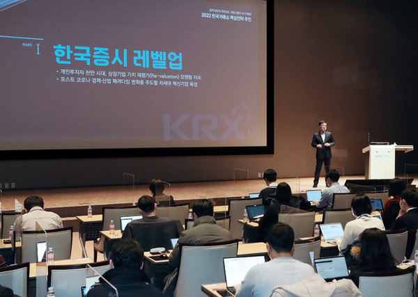 한국거래소 손병두 이사장(단상 위)이 25일 서울 여의도 사옥 컨퍼런스홀에서 신년 기자간담회를 열어 혁신선도 자본시장을 향한 핵심전략을 발표하고 있다. 사진=한국거래소