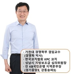 박종각 KPC 코치.