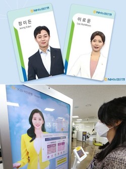시중은행이 AI은행원을 영업점에 적극 배치해 고객 맞이에 활용하고 있다. 사진=각 사.