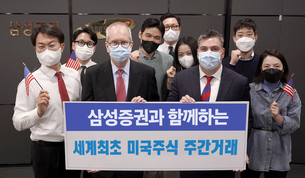 삼성증권은 7일부터 미국 주식 전종목 주간거래 서비스를 실시한다. 사진=삼성증권