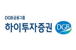 하이투자증권 CI.