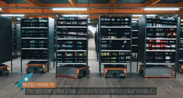 쿠팡 뉴스룸  ‘‘밤 11시에 주문했는데 아침에 도착’ 쿠팡 물류센터에선 이렇게 일합니다’ 영상 캡쳐. 