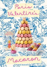 2022 파리바게뜨 밸런타인데이 선물세트 이미지. 사진=파리바게뜨