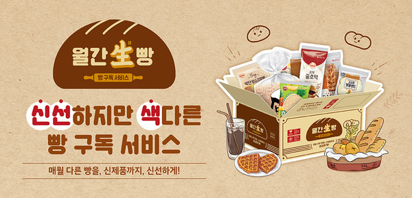 롯데제과 빵 구독 서비스 '월간 생빵' 포스터. 사진=롯데제과