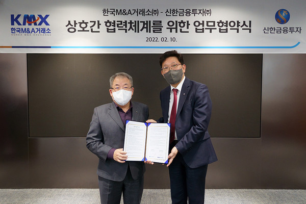 신한금융투자 최태순 리테일그룹 부사장(오른쪽)과 한국M&A거래소 이창헌 회장이 MOU를 체결하고 기념촬영을 하고 있다. 사진=신한금융투자